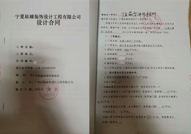 宁夏装修公司_nxjdhl恭喜宁夏瀛智律师事务所设计项目签约成功 