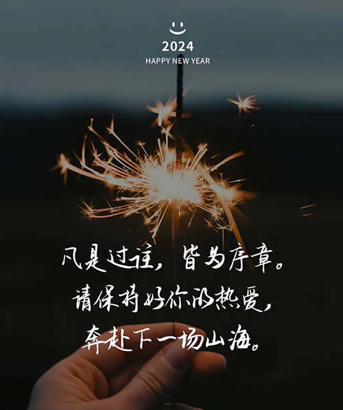 宁夏津都华丽工装设计公司2024年春节放假通知 ，祝大家新春快乐！ 