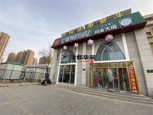 宁夏装修公司|宁夏现代城火锅店装修设计项目量房现场