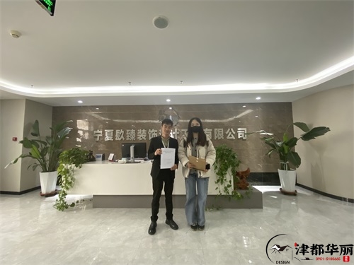 宁夏装修公司|津都华丽装饰恭喜宁夏泛漪咖啡厅装修设计项目成功签约镹臻！