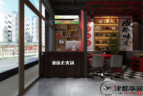 宁夏重庆老火锅火锅店设计方案鉴赏|宁夏火锅店设计装修公司推荐