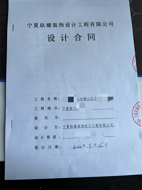 宁夏工装公司|恭喜宁夏某住宅楼公区及地库设计项目签约津都华丽！ 