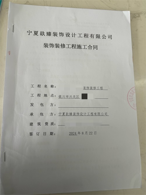 宁夏装修公司|​恭喜宁夏某餐饮设计装修签约津都华丽工装！ 