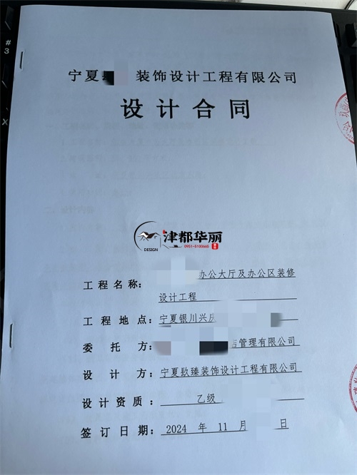 宁夏工装公司|恭喜宁夏某办公大厅设计装修项目签约津都华丽工装！ 