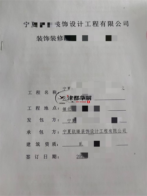 宁夏装修公司|恭喜宁夏某文化交流中心装修改造项目成功签约津都华丽工装！ 