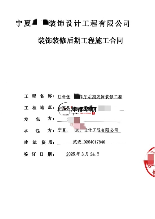 宁夏装修公司推荐|​恭喜宁夏玖隆餐厅装修施工项目签约津都华丽 