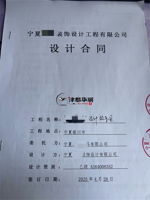 宁夏设计装修公司|恭喜宁夏城南食品连锁店设计装修合同签约津都华丽 
