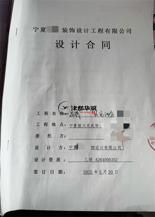 宁夏设计装修公司|恭喜宁夏电竞酒店设计装修项目签约津都华丽 