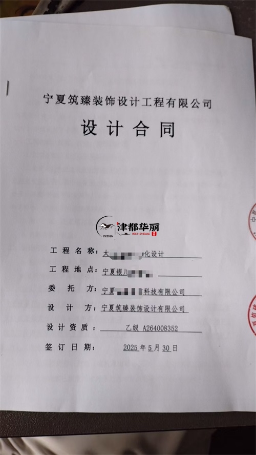 宁夏设计装修公司|恭喜宁夏湾悦民宿设计装修项目成功签约津都华丽 