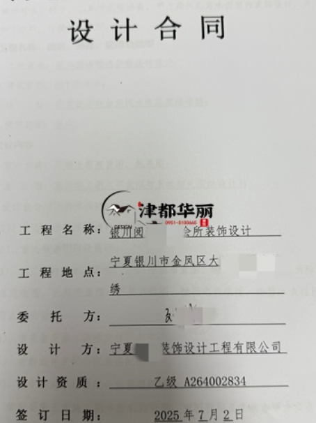 宁夏装修公司|恭喜宁夏商业会所设计装修项目签约津都华丽工装公司 