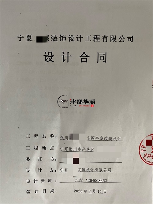 宁夏图书室装修设计项目|津都华丽设计