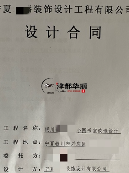 宁夏装修公司|恭喜宁夏某小学图书室改造设计装修项目签约津都华丽 