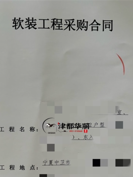 宁夏装修公司|恭喜宁夏紫城售楼部样板间软装设计装修项目签约津都华丽 