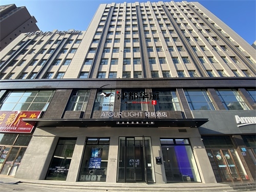 宁夏轻居酒店装修设计项目|津都华丽设计