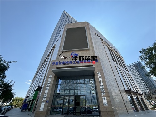 宁夏办公楼装修设计项目|津都华丽设计