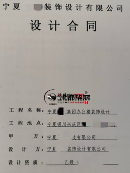 宁夏装修公司|​恭喜宁夏圣垣办公楼装修设计合同成功签约津都华丽 