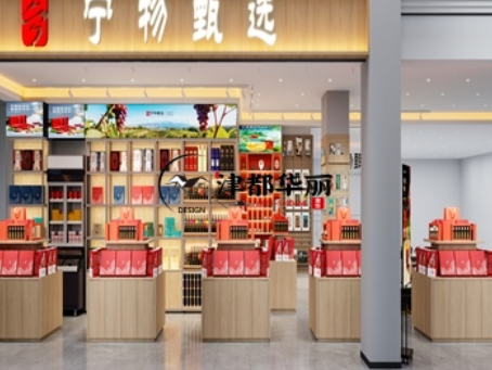 宁夏装修公司推荐|宁夏特产连锁店设计装修全流程服务